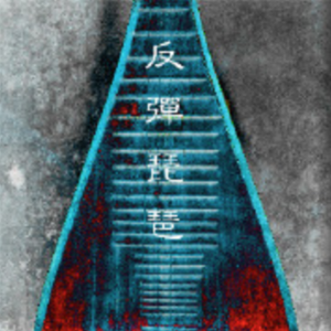 能看到女生光着身子的软件
